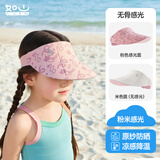 如山（LUSN）儿童防晒帽子夏季宝宝无骨户外空顶防晒帽鸭舌大帽檐女童男款