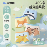 尼多熊男童内裤儿童男宝宝四角内裤纯棉10A抗菌中小童平角裤幼儿短裤