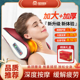金凯瑞（JinKaiRui）【新升级加大加厚】颈椎按摩器疏通按摩垫靠枕护腰侧部按摩仪热敷多功能送爸妈男女友生日节日礼物 六键福气红（恒温热敷+揉捏按摩+智能节电）