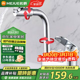 名爵（MEJUE）双孔面盆水龙头浴室洗脸盆冷热旋转洗脸池水龙头Z-012592