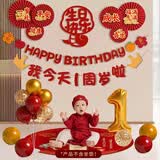 婚恋倾城周岁生日装饰宝宝男女孩礼物蛇宝一周岁抓周背景墙布置套餐