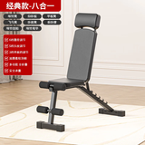 Ma fitness哑铃凳卧推凳健身凳牧师凳多功能仰卧板健腹起坐健身器材折健身椅 【多功能加长头枕】 升级款8合1