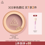 3ce单色腮红#MAPLE TOAST吐司色膨胀色限定生日礼物送女友