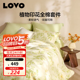 LOVO罗莱家纺 全棉被套纯棉被罩双人床上用品220*240cm绿色