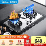 美的（Midea）【天然气】燃气灶 家用5.2kW猛火灶台嵌两用 不锈钢面板 线性精控  Q315-M火力升级