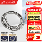 九牧（JOMOO） 卫浴配件花洒软管优质不锈钢编织管手持花洒双扣软管耐高温H2101 150cm
