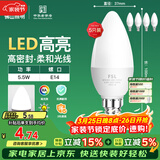 FSL佛山照明LED尖泡水晶灯泡节能灯泡5.5W小口E14白光6500K5只装