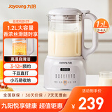 九阳（Joyoung）1.2L豆浆机26年新款破壁免滤高温自清洁巴氏杀菌预约家用多功能小型破壁机榨汁机DJ12X-D137
