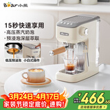 小熊（Bear）咖啡机 半自动咖啡机 家用小型意式浓缩15Bar泵可打奶泡 KFJ-N12V1