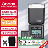 神牛TT520III热靴机顶闪光灯 兼容佳能尼康索尼相机外拍闪光离机热靴闪光灯 通用型 （带引闪器）