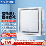 艾美特（AIRMATE）排气扇 换气扇厨房卫生间浴室排风扇 集成吊顶抽风机MV33H-17