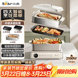 小熊（Bear）电火锅火锅专用锅电煮锅多功能锅烤肉电热锅分体家用5-8人多功能一体电锅电蒸锅多用途料理锅G21F1