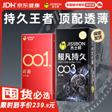 杰士邦避孕套超薄001隐形裸入安全套套19只聚氨酯女性润滑快潮