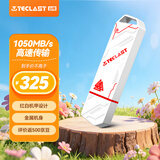 台电（TECLAST）256GB 固态U盘 高速USB3.2读速1050MB/s 办公大容量车载电脑移动硬盘系统存储金属优盘