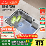 九牧（JOMOO）水槽304不锈钢厨房大单槽多功能水池洗菜盆洗碗盆 06676【68*45】不含龙头