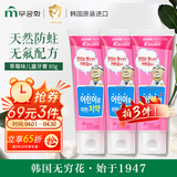 無瑾花 韩国进口 儿童牙膏80g（草莓味）天然果蔬无氟防蛀