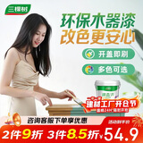 三棵树漆（SKSHU）水性木器漆翻新净味环保水性漆半哑室内门框木艺家具面漆 清漆