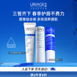 依泉（Uriage）润唇膏爆款3件套 保湿滋润 防干裂 口红打底 进口
