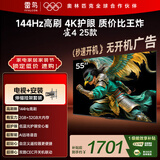 TCL电视雷鸟经济款 【伸缩挂架送装一体】 55英寸雀4 25款 144Hz  2+32GB 平板电视机55F270C-JN