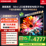 康佳壁纸电视75G9 PRO 75英寸电视机 MiniLED超薄智能平板1456分区 288Hz高刷DeepSeek 家电