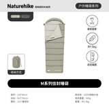 Naturehike挪客M系列信封睡袋成人秋冬季加厚防寒保暖户外露营便携单人午休