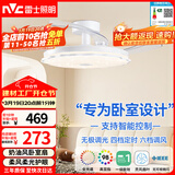 雷士（NVC）LED照明枕边风扇灯吊扇奶油卧室餐厅1级能效全光谱42寸36瓦