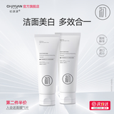 初源漾美白补水保湿洁面乳净肤油脂清爽洗面奶多效合一 【第二件半价】美白补水洗面奶100g*2