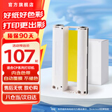 彩格适用佳能CP1500/cp1300/1200/910相纸打印机热升华RP/KP108IN照片打印机 6寸色带墨盒赠送相纸72张