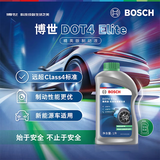 博世刹车油/汽车制动液/离合器油/适配 DOT4 Elite精英版通用型 1L装 哈弗H1 H2 H4 H5哈佛H6 H7 H8H9
