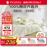 罗莱家纺100%纯棉床上三件套全棉被套床单 150*215cm绿京东定制款