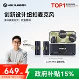 猛玛LARK MIX无线领夹麦克风直播麦克风主播专用降噪收音麦猛犸手机相机vlog户外采访微小型纽扣麦克风 【全家桶】相机版+手机版 三接收器 标配