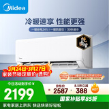 美的空调 制冷王同款大1.5匹 新一级能效变频冷暖 60秒速暖省电 空调挂机国家补贴KFR-35GW/N8XA1P