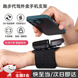 代驾手腕手机架手腕带直播手机绑带手腕套开车运动臂套跑步导航 黑色【含手腕带*1】 适用于4-7英寸(全面屏）手机