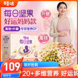 百草味孕妇款每日坚果750g30袋独立包装休闲零食坚果高铁含叶酸送礼