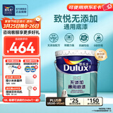 多乐士（Dulux）京绽竹炭抗甲醛五合一净味室内乳胶漆墙面抗菌油漆涂料白色A8146P 配套底漆 A749 18L