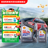壳牌（Shell）全合成机油超凡喜力灰壳5W-30 C3 4L+1L香港进口