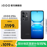 vivo iQOO Z10x 6500mAh超薄蓝海电池 天玑7300 护眼LCD屏幕 学生电竞游戏手机 国家补贴 新品上市 星穹黑 8GB  128GB 官方标配