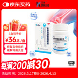 三康 盐酸氨基葡萄糖胶囊 0.75g*30粒/盒 治疗预防骨关节炎缓解关节疼痛
