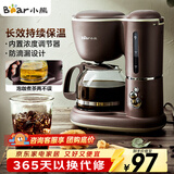 小熊（Bear）咖啡机美式家用600ml滴漏式小型迷你煮茶器泡茶壶电热水壶煮咖啡壶 KFJ-A06Q1