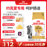 皇家狗粮 约克夏成犬狗粮 宠物小型犬 PRY28 全价犬粮 10月-8岁 1.5KG
