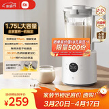 米家小米破壁机N1多功能豆浆机榨汁料理儿童辅食机 全自动清洗 免煮免过滤 大容量1.75升