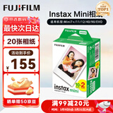 富士（FUJIFILM）instax 拍立得三寸相纸/彩边适用于mini9/11/12/13/evo/wide五寸相纸 生日礼物 送礼奖品 女生礼物 mini相纸 20张（现货）