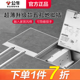 公牛（BULL）地插座隐藏嵌入式隐形不锈钢内嵌地面地板带装饰地脚插座超薄水防 五孔10A【开孔140*140】（二三插自带底盒） 官方 新款GD7纯平一体瓷砖大理石木板通用