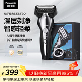 松下（Panasonic）经典5系电动剃须刀往复式进口磁悬浮马达便携款可水洗男士刮胡刀进口三刀头送男士生日礼物ST3Q黑