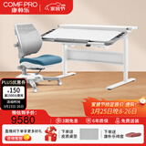 康朴乐儿童学习桌 桌椅可升降书桌写字桌家用学生写字桌椅套装 伯克利 Pro+柏拉图椅 莫兰迪蓝