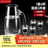 美厨（MAXCOOK）白酒杯分酒器5件套装 大倒酒壶300ml*1+高脚烈酒杯10ml*4 MCB9790