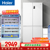 海尔（Haier）「家宴系列」539L十字门母婴冰箱黑金净化抗菌一级变温风冷无霜大容量BCD-539WGHTDEDWVU1国家补贴