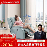 芝华仕（CHEERS）头等舱智能真皮客厅小户型电动功能懒人摇摇椅芝华士明星椅K621蓝