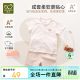 拉比婴儿衣服儿童内衣套装夏季薄款男女宝宝短袖内衣裤 浅杏73