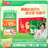 光明高钙 维E成人中老年奶粉800g*2礼盒 0蔗糖 送长辈